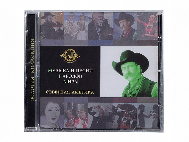 Набор Музыка и песни народов мира с логотипом в Москве заказать по выгодной цене в кибермаркете AvroraStore