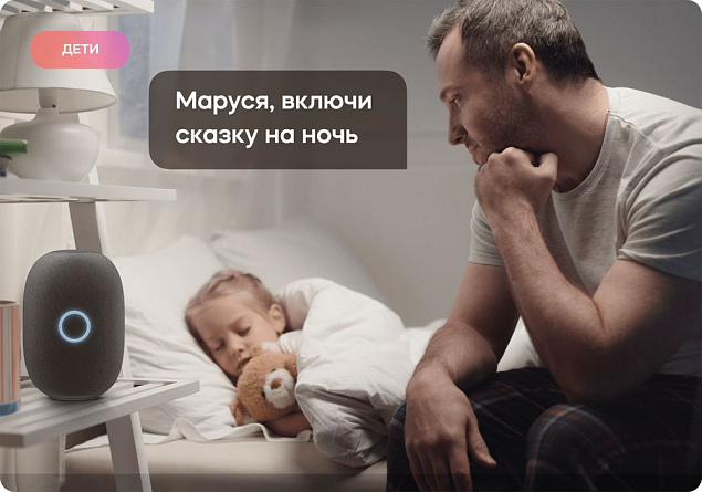 Умная колонка «Капсула» с помощником «Маруся», белая с логотипом в Москве заказать по выгодной цене в кибермаркете AvroraStore