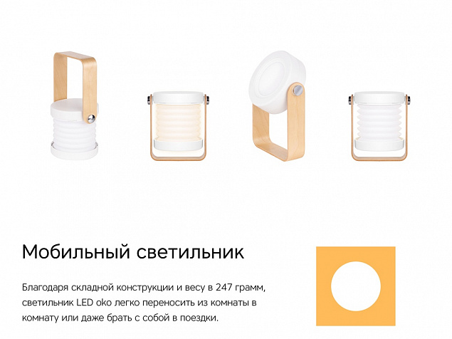 Настольная лампа LED Oko с логотипом в Москве заказать по выгодной цене в кибермаркете AvroraStore