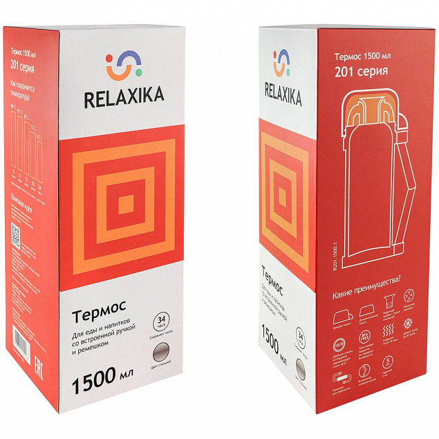Термос для еды и напитков Relaxika 1500, стальной с логотипом в Москве заказать по выгодной цене в кибермаркете AvroraStore