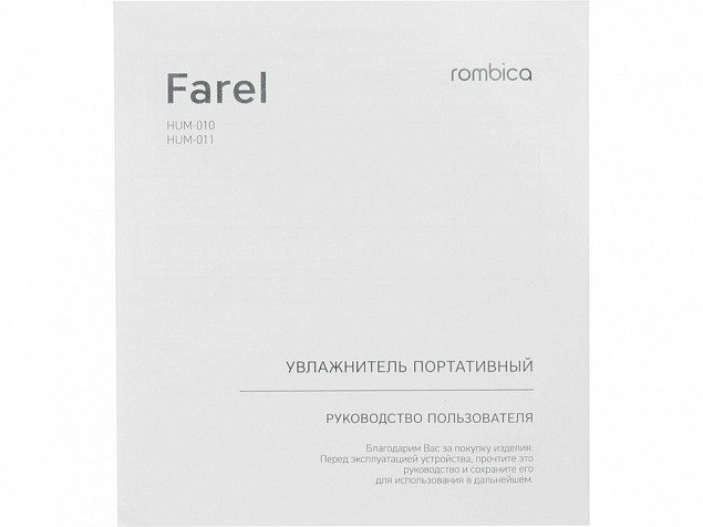 Воздухоувлажнитель Rombica Farel White с логотипом в Москве заказать по выгодной цене в кибермаркете AvroraStore