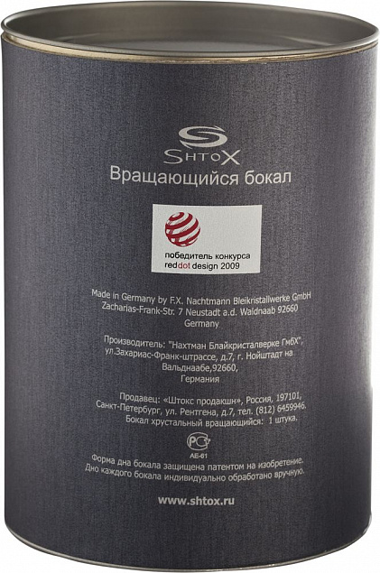 Вращающийся стакан для виски Shtox с логотипом в Москве заказать по выгодной цене в кибермаркете AvroraStore