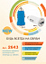 Устройство зарядное автомобильное "Всегда на связи", белое с логотипом в Москве заказать по выгодной цене в кибермаркете AvroraStore