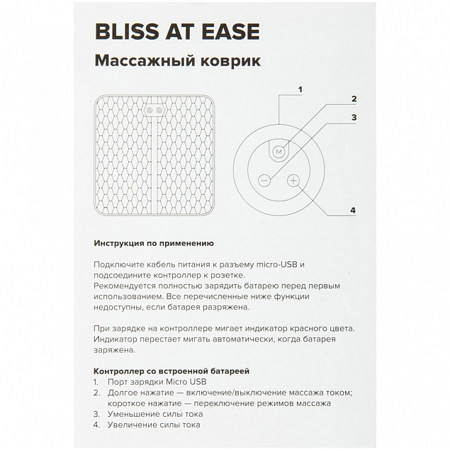 Массажный коврик Bliss At Ease с логотипом в Москве заказать по выгодной цене в кибермаркете AvroraStore