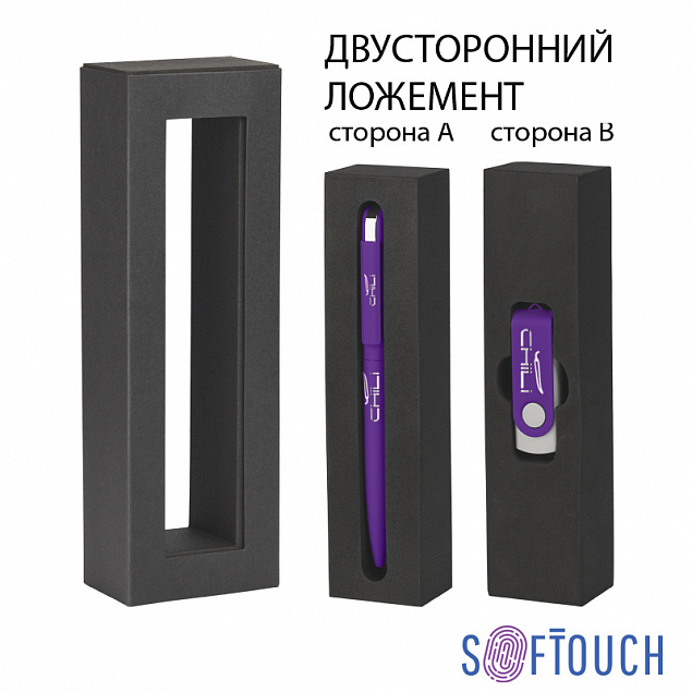 Набор ручка "Jupiter" + флеш-карта "Vostok" 16 Гб в футляре, фиолетовый, покрытие soft touch с логотипом в Москве заказать по выгодной цене в кибермаркете AvroraStore