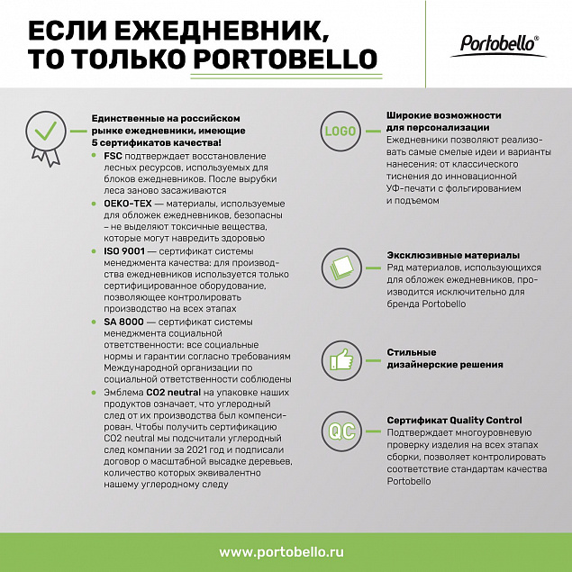 Ежедневник Portobello Trend, Star, недатированный, черный с логотипом в Москве заказать по выгодной цене в кибермаркете AvroraStore