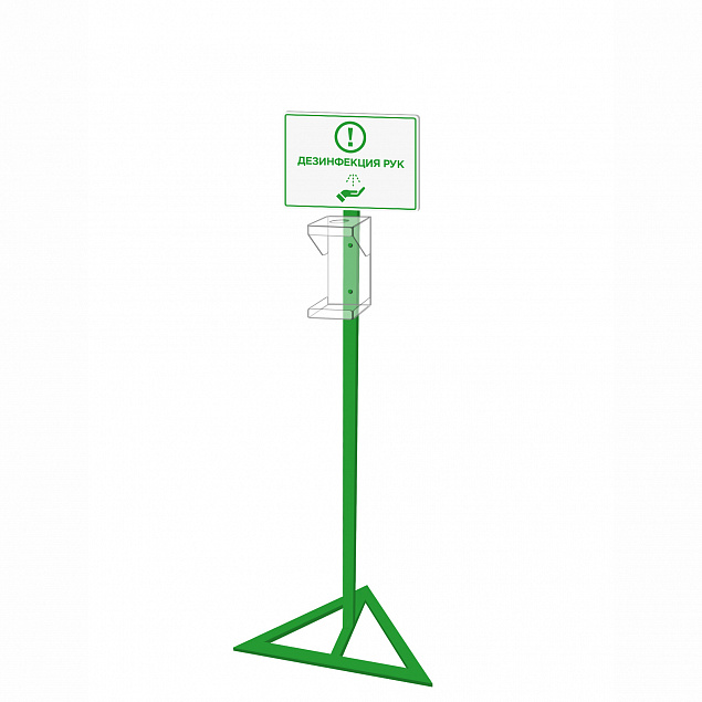 Стойка для дозатора Антисептика Poster А4, зеленая с логотипом в Москве заказать по выгодной цене в кибермаркете AvroraStore
