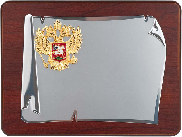 Плакетка «Служу Отечеству» с логотипом в Москве заказать по выгодной цене в кибермаркете AvroraStore