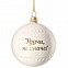 Елочный шар «Всем Новый год», с надписью «Удачи, не иначе!» с логотипом в Москве заказать по выгодной цене в кибермаркете AvroraStore