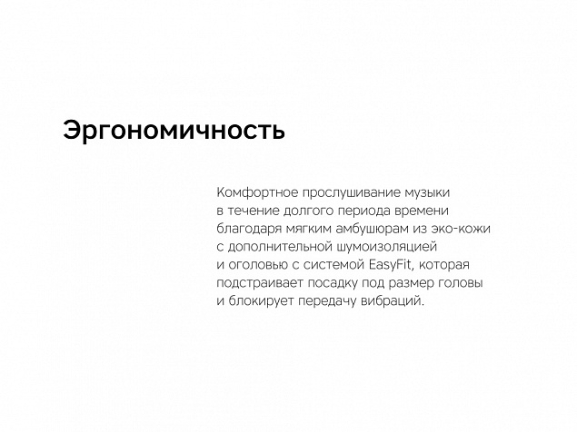 Беспроводные наушники «Mysound BH-10» с логотипом в Москве заказать по выгодной цене в кибермаркете AvroraStore