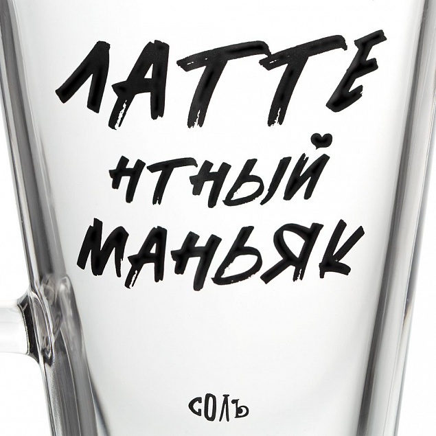 Кружка для латте «Латтентный маньяк» с логотипом в Москве заказать по выгодной цене в кибермаркете AvroraStore