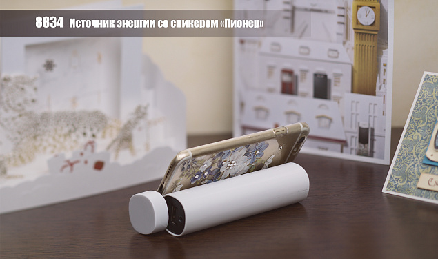 Зарядное устройство со спикером "Пионер" с логотипом в Москве заказать по выгодной цене в кибермаркете AvroraStore