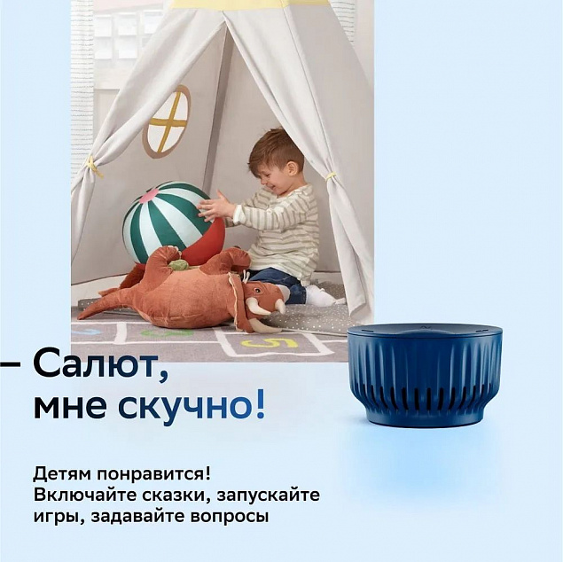 Умная колонка SberBoom Mini, синяя с логотипом в Москве заказать по выгодной цене в кибермаркете AvroraStore