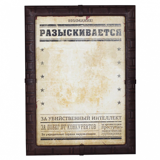 Панно-фоторамка «Внимание! Розыск», натуральная кожа с логотипом в Москве заказать по выгодной цене в кибермаркете AvroraStore