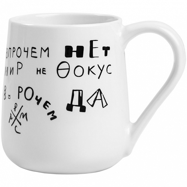 Кружка «Цитаты. Хармс. Кокус», белая с логотипом в Москве заказать по выгодной цене в кибермаркете AvroraStore