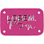 Лейбл Latte, S, розовый с логотипом в Москве заказать по выгодной цене в кибермаркете AvroraStore