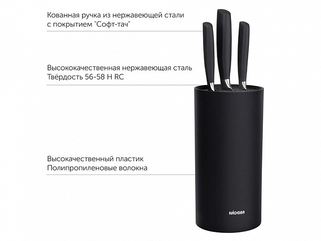 Набор из 3 кухонных ножей в универсальном блоке «UNA» с логотипом в Москве заказать по выгодной цене в кибермаркете AvroraStore
