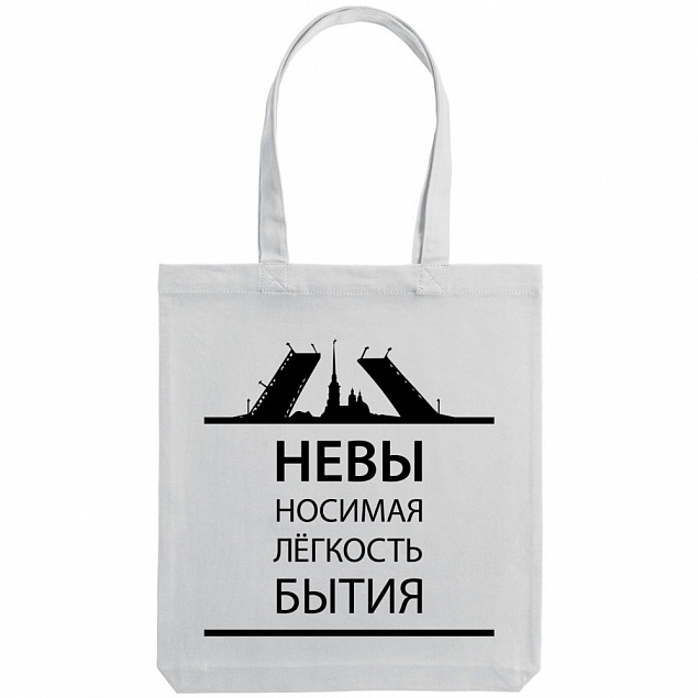 Холщовая сумка «Невыносимая», молочно-белая с логотипом в Москве заказать по выгодной цене в кибермаркете AvroraStore