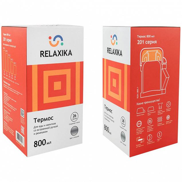 Термос для еды и напитков Relaxika 800, стальной с логотипом в Москве заказать по выгодной цене в кибермаркете AvroraStore