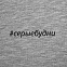 Футболка мужская «Серые будни», серый меланж с логотипом в Москве заказать по выгодной цене в кибермаркете AvroraStore