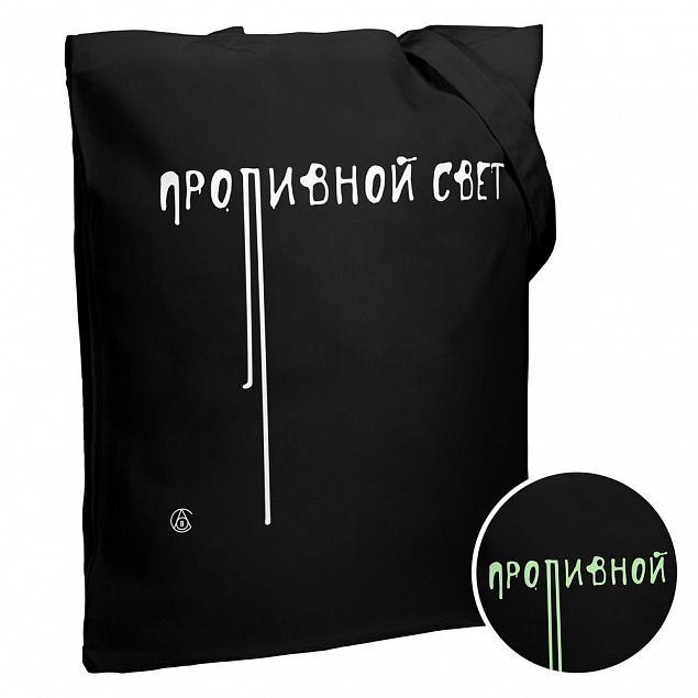 Холщовая сумка «Проливной свет» со светящимся принтом, черная с логотипом в Москве заказать по выгодной цене в кибермаркете AvroraStore