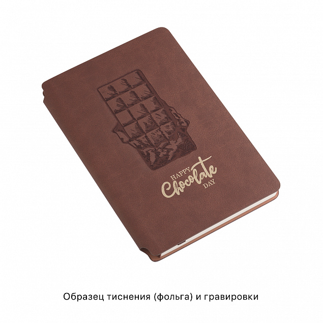 Ежедневник недатированный "Альба", формат А5, гибкая обложка с логотипом в Москве заказать по выгодной цене в кибермаркете AvroraStore