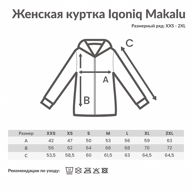 Женская куртка Iqoniq Makalu из переработанного полиэстера AWARE™, 300 г/м² с логотипом в Москве заказать по выгодной цене в кибермаркете AvroraStore