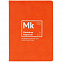 Набор «Разделение труда. Маркетий», оранжевый с логотипом в Москве заказать по выгодной цене в кибермаркете AvroraStore