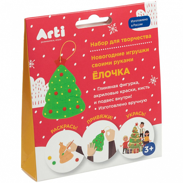 Набор для творчества «Новогодние игрушки. Елочка» с логотипом в Москве заказать по выгодной цене в кибермаркете AvroraStore