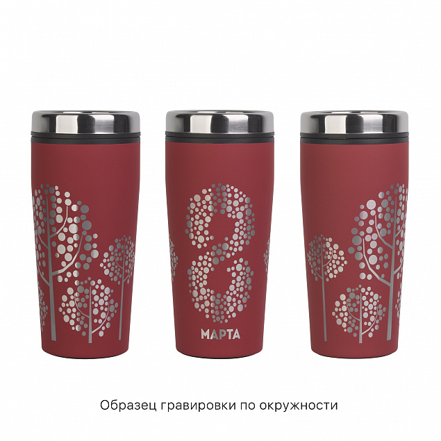 Термостакан "Европа" 500 мл, покрытие soft touch с логотипом в Москве заказать по выгодной цене в кибермаркете AvroraStore