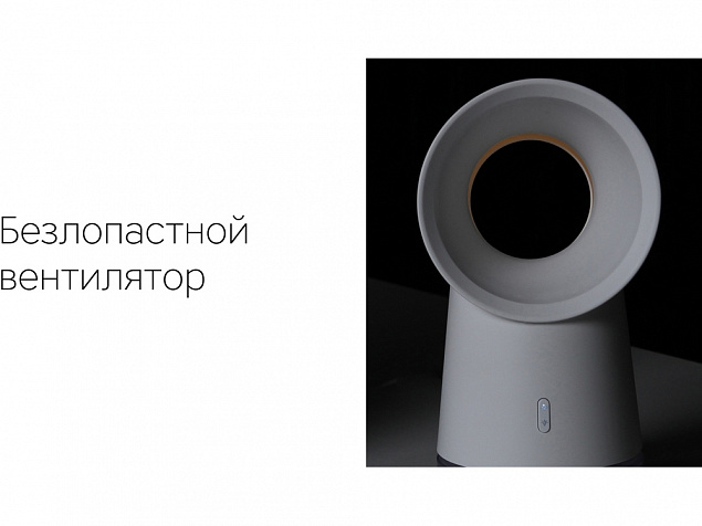 Воздухоочиститель Flow Vortex с логотипом в Москве заказать по выгодной цене в кибермаркете AvroraStore