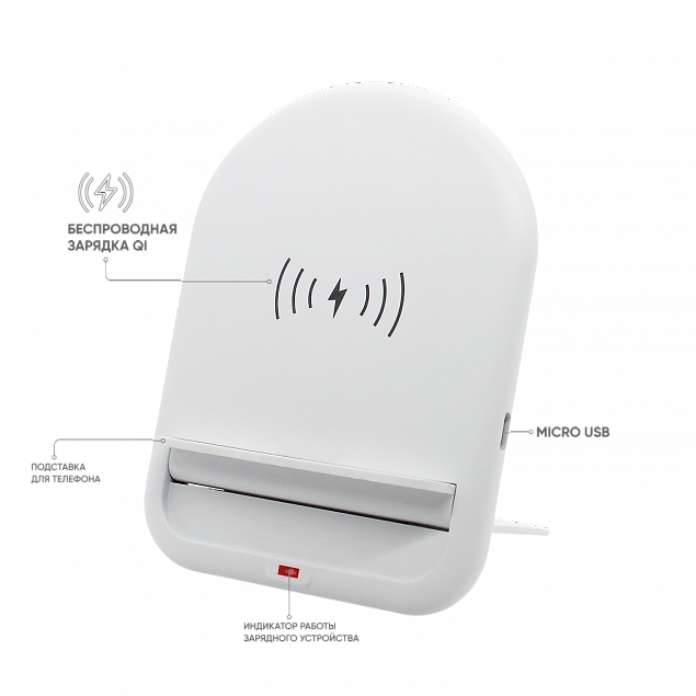 Беспроводное зарядное устройство Flatty (белый) с логотипом в Москве заказать по выгодной цене в кибермаркете AvroraStore