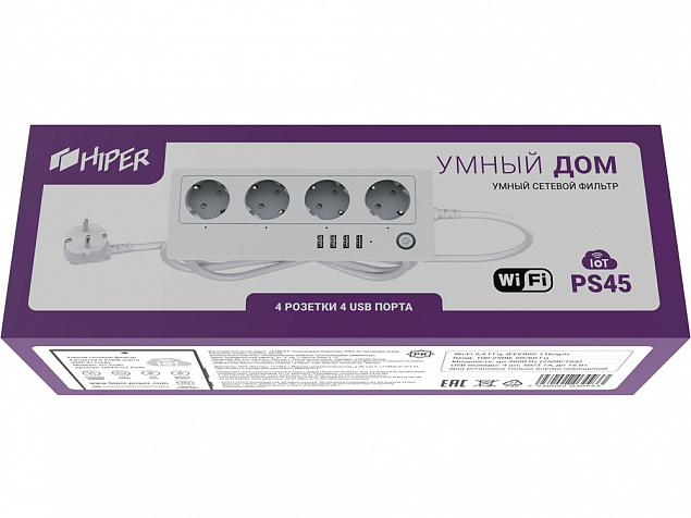 Умный сетевой фильтр HIPER IoT PS45 с логотипом в Москве заказать по выгодной цене в кибермаркете AvroraStore