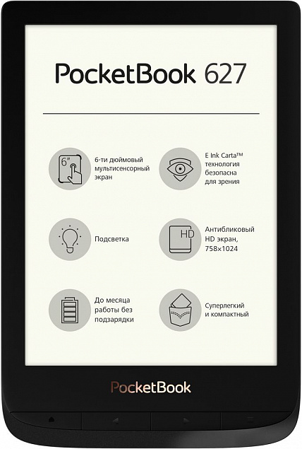 Электронная книга PocketBook 627, черная с логотипом в Москве заказать по выгодной цене в кибермаркете AvroraStore