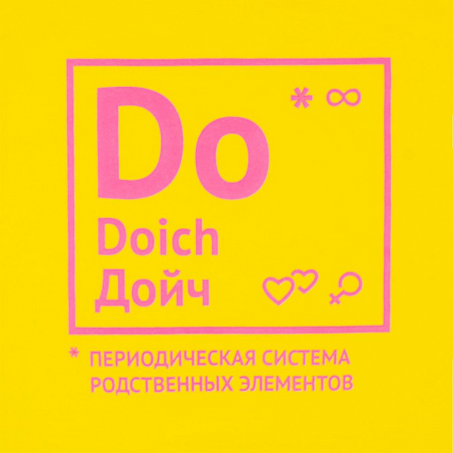 Футболка детская «Дойч», желтая с логотипом в Москве заказать по выгодной цене в кибермаркете AvroraStore