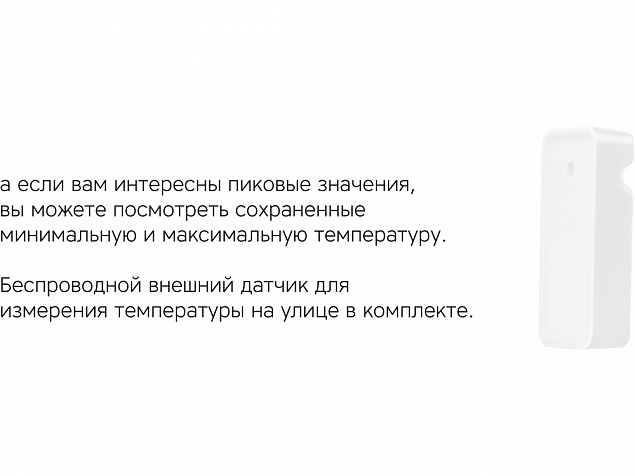 Метеостанция StoneCast 2 WTS с логотипом в Москве заказать по выгодной цене в кибермаркете AvroraStore