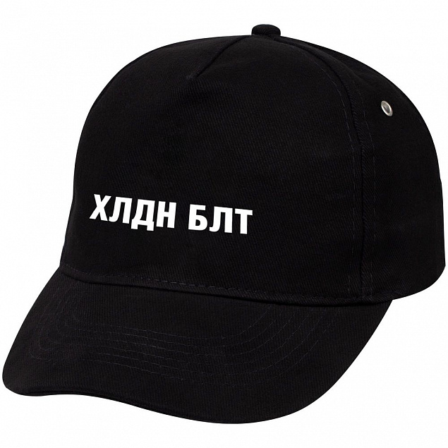 Бейсболка «Холодно на болотах», черная с логотипом в Москве заказать по выгодной цене в кибермаркете AvroraStore