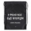Рюкзак «Все еще впереди», черный с логотипом в Москве заказать по выгодной цене в кибермаркете AvroraStore