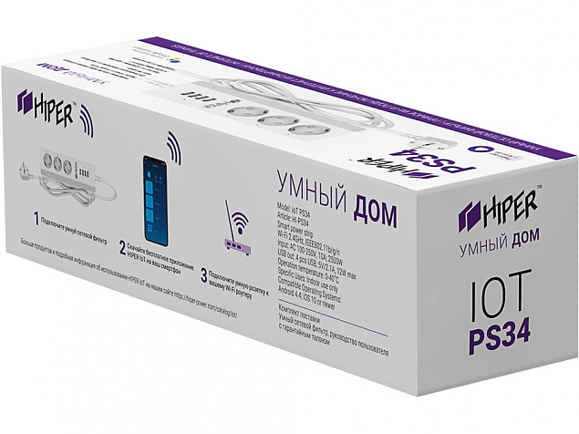 Умный сетевой фильтр HIPER IoT PS34 с логотипом в Москве заказать по выгодной цене в кибермаркете AvroraStore