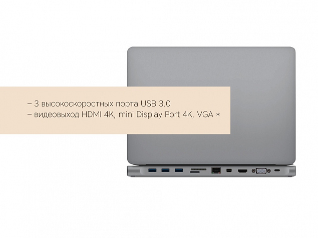Хаб USB Type-C Station с логотипом в Москве заказать по выгодной цене в кибермаркете AvroraStore