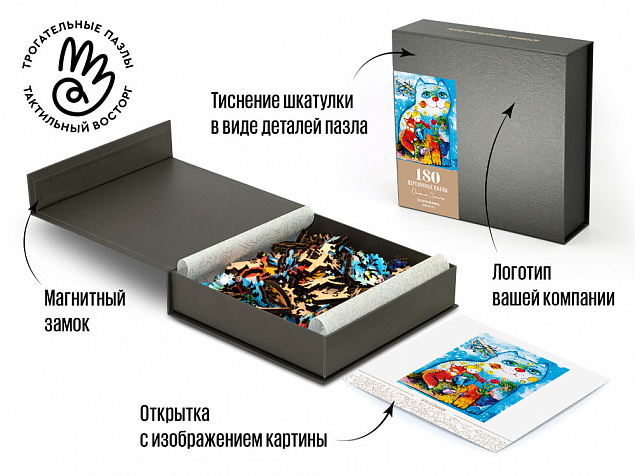 Деревянный пазл «Сказочный принц», 180 деталей с логотипом в Москве заказать по выгодной цене в кибермаркете AvroraStore