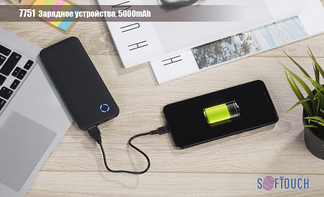 Зарядное устройство "Blade SOFTTOUCH", 5000mAh с логотипом в Москве заказать по выгодной цене в кибермаркете AvroraStore