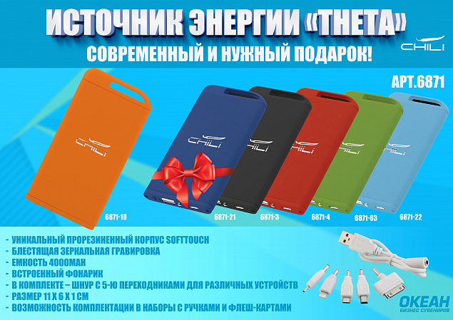 Зарядное устройство "Theta"с фонариком, 4000 mAh, оранжевый, покрытие soft touch с логотипом в Москве заказать по выгодной цене в кибермаркете AvroraStore