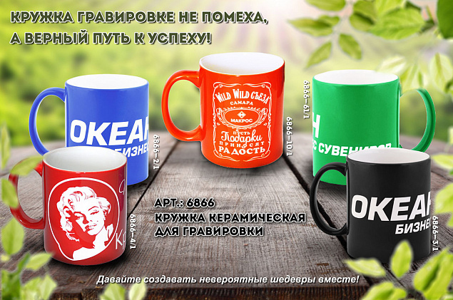 Кружка керамическая для гравировки, оранжевая/белая с логотипом в Москве заказать по выгодной цене в кибермаркете AvroraStore