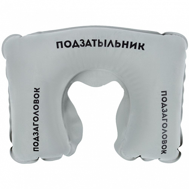 Надувная подушка под шею в чехле «Подзатыльник», серая с логотипом в Москве заказать по выгодной цене в кибермаркете AvroraStore