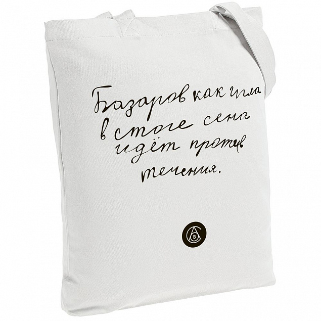 Холщовая сумка «Из школьных сочинений. Базаров против течения», молочно-белая с логотипом в Москве заказать по выгодной цене в кибермаркете AvroraStore