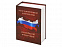 Часы Государственное устройство Российской Федерации, коричневый/бордовый с логотипом в Москве заказать по выгодной цене в кибермаркете AvroraStore