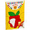 Раскраска-тренажер для детей 3-4 лет с логотипом в Москве заказать по выгодной цене в кибермаркете AvroraStore