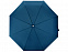 Зонт складной Леньяно с логотипом в Москве заказать по выгодной цене в кибермаркете AvroraStore