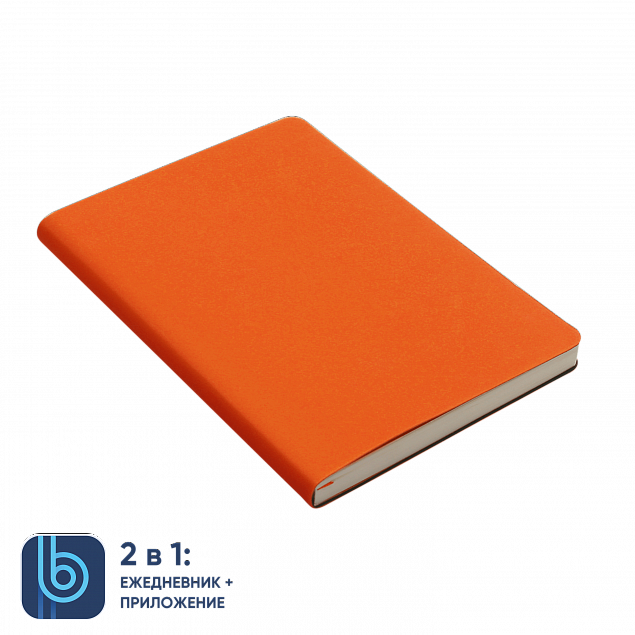 Ежедневник Bplanner.01 orange (оранжевый) с логотипом в Москве заказать по выгодной цене в кибермаркете AvroraStore